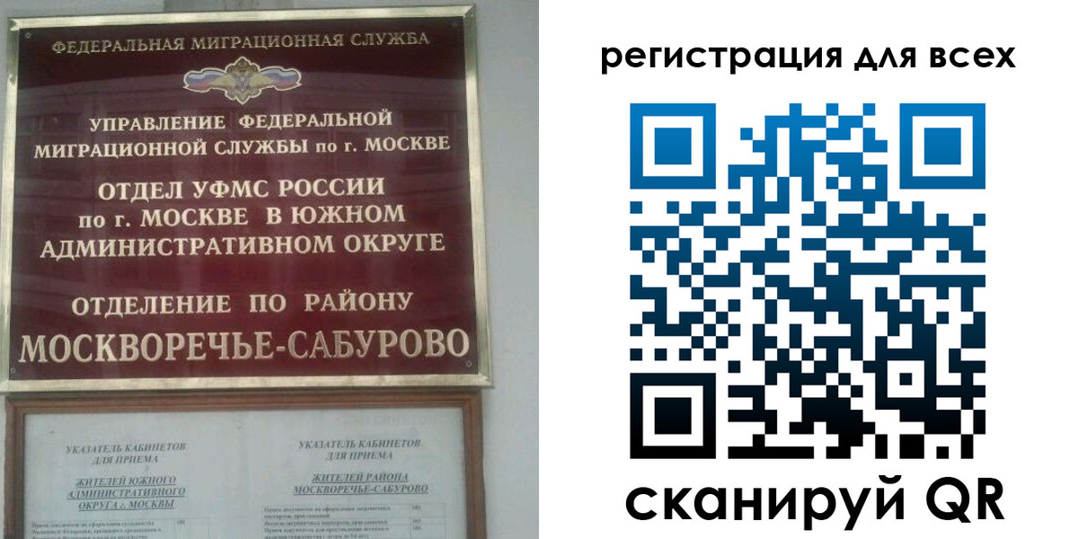 прописка от собственника в Городце