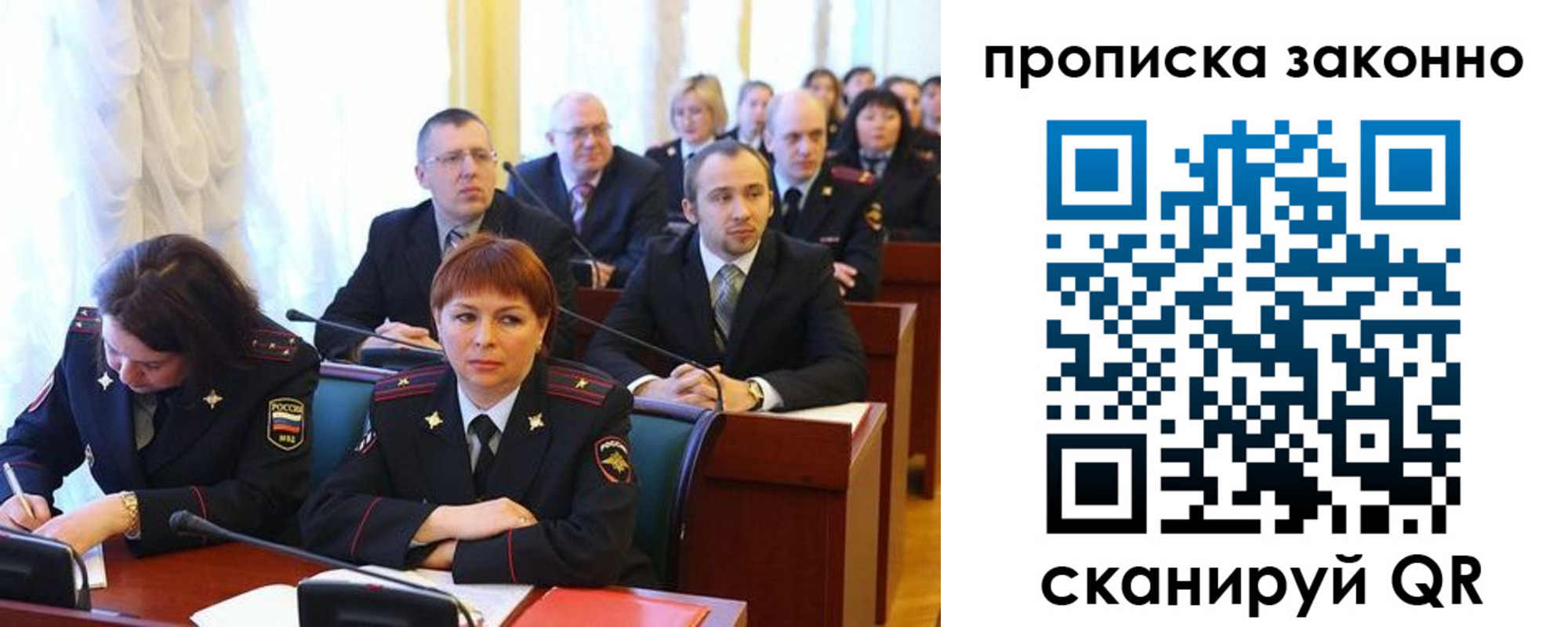 прописка для кредита в Городце