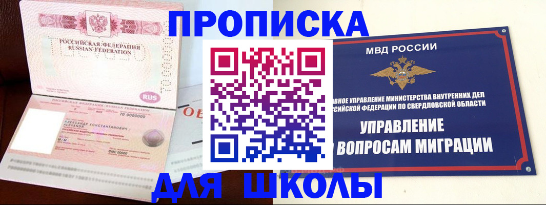 временная регистрация собственник в Городце
