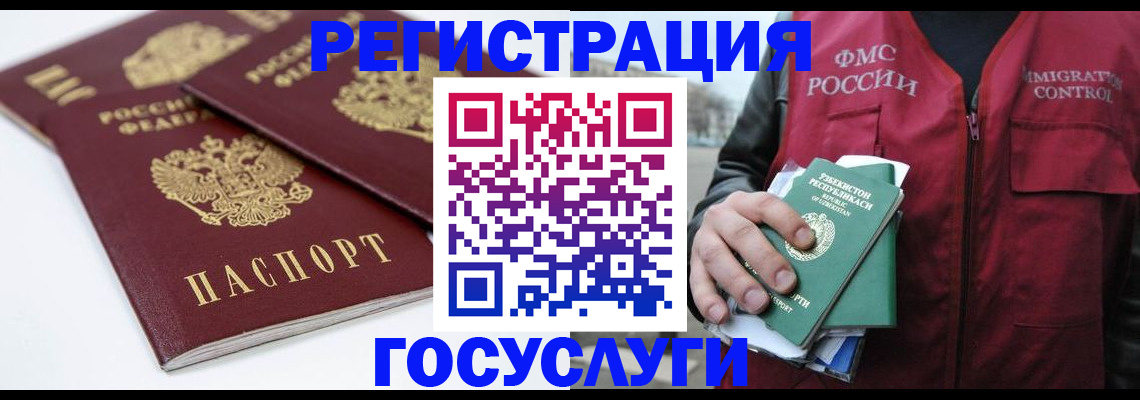 прописка паспорт в Городце