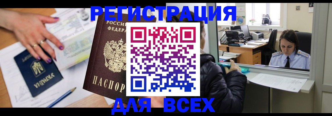 прописка поиск в Городце