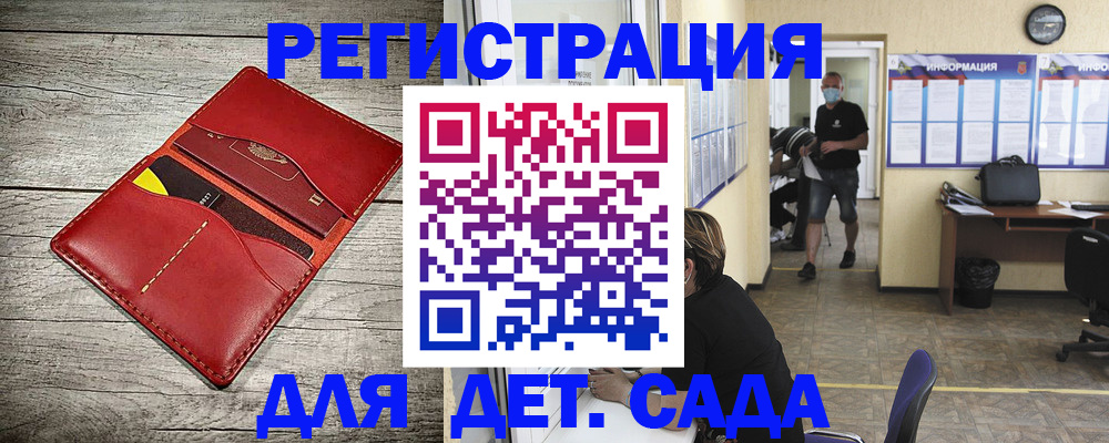 прописка паспорт в Городце