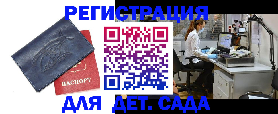 прописка поиск в Городце