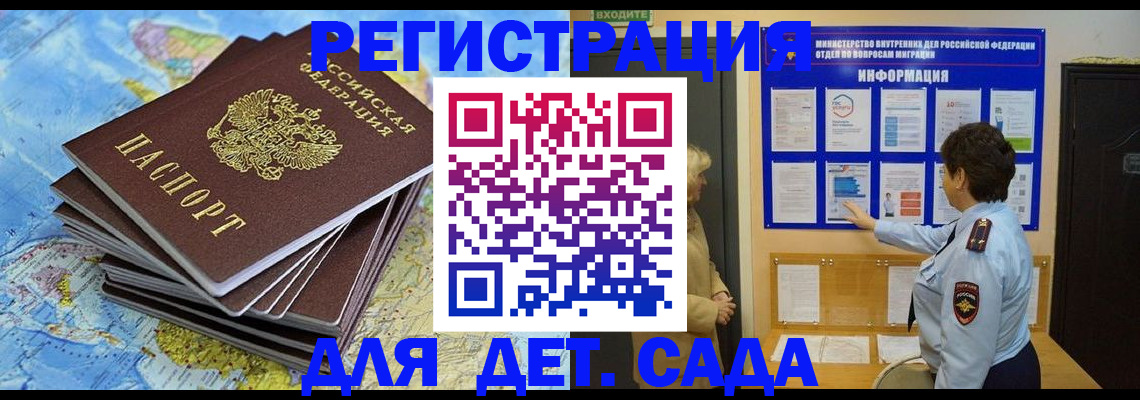 временная регистрация поиск в Городце